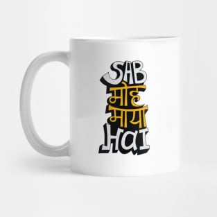 Sab Moh Maya Hai Mug